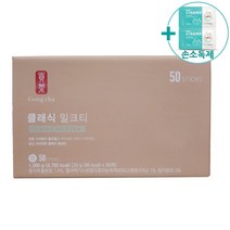 코스트코 공차 클래식 밀크티 20G X 50 + 사은품
