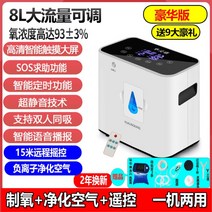 가정용 산소발생기 산소공급기 산소방 만들기 독서실 공기정화 휴대용 소형, 2-8L(산소생산+정화+원격제어)110V영문판