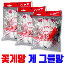 꽃게망(중형) 국산 게망 게 그물망 게낚시 원투 낚시 백사장 게잡이
