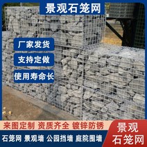게비온 옹벽 육각 블럭 개비온 기초 Manufactor 스폿 용접 gabion 조경 케이지 아연 도금 방청, 1개