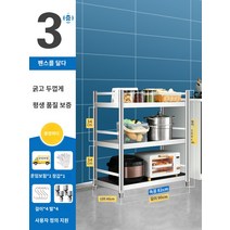 홈 스텐 업소용 다기능 다단식선반 선반 가정용, 3단 가로 90 세로 40 높이 100 두께감-경제성