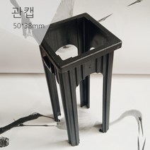 마찰방지캡 더블 파이프캡 관캡 이중 관마개 마감재 사각파이프 옵션에서 각종 규격을 선택하세요