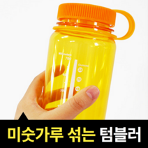 가벼운 1리터텀블러 쉐이크텀블러 킵컵 경량 1L 대형, 700ml검정