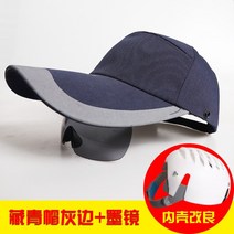 경량 작업 안전 야구 모자 볼캡 머리 스냅백 헬멧, N + 1개
