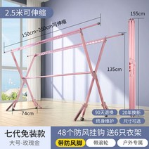 대학기숙사준비물 건조대 빨래 예쁜 세탁 접이식 거치대 걸이 폴딩 건조 양말 옷 미니 이불, 바람막이  로즈골드(라지+휠+바람막이발) 바람막이