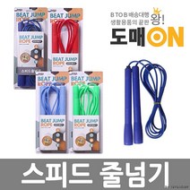 스피 드줄넘기 음악줄넘기 유산소운동 지압 트줄넘 슬림, E127스피드줄넘기그린