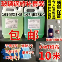 보트수리 191 수지 196 FRP 조선 낚시 보트 수리 자동차 오디오 반전 접착제, [08] 천 없는 191 수지 25KG