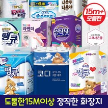 [가격행사] 판촉용 사은품 증정용 15m이상 정품화장지 정직한 3겹30롤, 1[15m판촉용]구십땡큐 3겹30롤