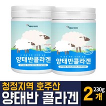 호주산 양태반 빈 분말가루 고함량 저분자 피쉬콜라겐 펩타이드 알부민 영양제 L트립토판 허니부쉬 세로토닌 고단백질 이너뷰티 아미노산 함유 음식 효능 추천, 230g 2개