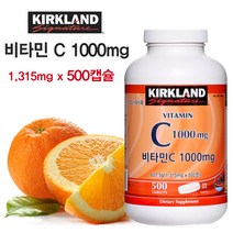 사은품증정 + 코스트코 대용량 비타민씨 1000mg 1년분 고용량 비타민C 코스트코 커클랜드 가성비 비타민C