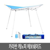 Caravan / 카라반 캐노피 에보쉐이드 / 타프 그늘막