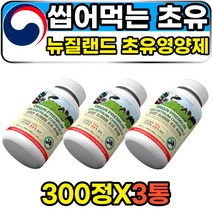 씹어먹는 뉴질랜드 초등학생 영유아 키즈 초유영양제 성장기 아이 주니어 초등학생 츄어블 초유단백질 칼슘 타블렛 성장인자 면역글로불린 IGF-1 TGF IGA 홈쇼핑 COLOSTRUM