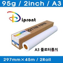SPR_컬러플로터롤지 A3/A2/A1트레이싱지인쇄 롤트레이싱지 트레싱 캐드마스터 트레싱지 용지 트레팔지 제도 페이퍼 롤지 종이_spr, SPR_A2