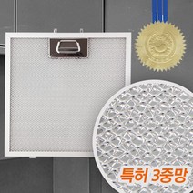 [씨에이지몰] 특허3중망 마이리빙 렌지후드필터 *WS8076EA, 동양매직330x339