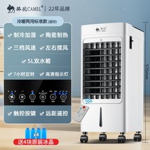 가정용 고출력 냉온풍기 온풍기 열풍기 사계절 선풍기 공기순환 냉난방 인버터 냉풍기 급속냉동 에어쿨러 냉각기 에어컨 난방기, 냉난방 겸용【5L 듀얼 탱크】리모컨 스탠다드 모델, A 냉난방 5L 더블 워터 탱크/ 리모컨