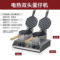 홍콩와플기계 원형 하트 와플 업소용 아메리칸 2구 영업용 메이커 크로플, A