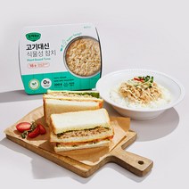 국내최초 식물성참치 고기대신 비건 참치, 200g, 1개