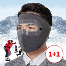 남여공용 안면 방한방풍 기모마스크 1+1