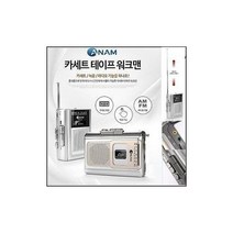 벨라몰/ 아남 카세트/ATC-01/스피커/녹음/라디오/어학용워크맨, 실버