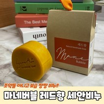 레드향 세안용 수제 비누, 상세페이지 참조, 상세페이지 참조, 상세페이지 참조