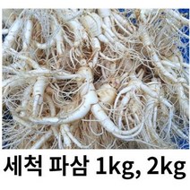 수삼 파삼 세척인삼 가정용 인삼 파삼 1kg 2kg 3kg 못생긴인삼 막삼 대용량 (세척유무선택), 세척파삼파삼2kg