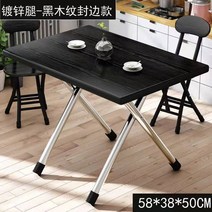 접이식미니테이블 식탁 원룸 자취방 소형 야외 휴대용 테이블 의자, 스페셜 스몰 [58*38*50] 시크 블랙