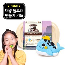 (크리) 슈가클레잇 홈베이킹재료 (대왕고래) 쿠키믹스 만들기 밀키트 diy 학교 유치원 간편간식, 단품
