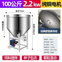 사료 배합기 분말 가축 대형 교반기 곡물 양식장, 01.100kg믹서+2.2KW, 201 스테인레스 (커버)