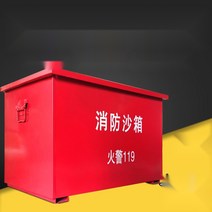 재설함 모래함 제설함 방재함 방화사함 화재 제어, 50cmx50cmx38cm