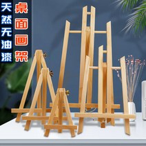 액자이젤 미니 이젤 데스크탑 데스크탑 유화 프레임 나무 접이식 테이블 브래킷 스케치 삼각대 어린이 이젤 판넬 거치대, 12. 산자 이젤-50cm