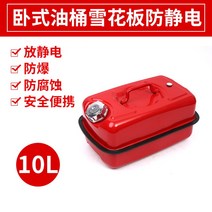 캠핑등유통 캠핑용 휴대용 기름통 석유통 5L 10L 20L 불멍 히터, 수평 10 리터+ 펌프