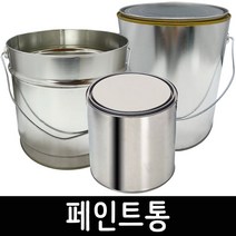 페인트통 공캔 사이깡 캔뚜껑 빈깡통 캔용기 양철통 다용도통, 페인트통 4L 원형 사이깡