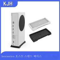 KJH XBOXSeriesS 본체 받침대 간편 직립 거치대 XSS 본체 스탠드 XSS-001 적용, 블랙