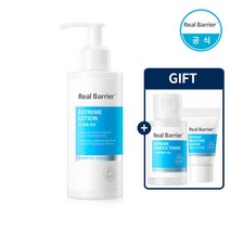 리얼베리어 익스트림 로션 150ml+랜덤토너30ml+튜브