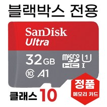 메모리 32GB SD카드 지넷 L2 /지넷 X2 /지넷 H2
