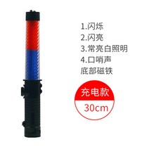 안전봉 미니 경광봉 주차봉 다용도 충전식 교통지휘봉 LED 적청색 섬광봉 야간 안전 야광, 04 30CM빨강 파랑 지휘봉（송충전기）