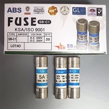 SB-C1(5A) [5A 500V250Vdc 해상선박용FUSE휴즈퓨즈SB], 5개정품