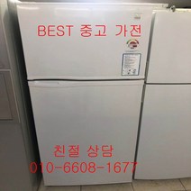 중고냉장고 대우냉장고 대우일반냉장고 대우일반형 2도어냉장고 334L (2014년식), 중고대우일반냉장고
