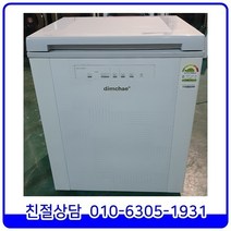 위니아 딤채 뚜껑형 최상급 중고 김치냉장고 소형 120L