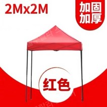행사장 캐노피 텐트 몽골텐트, 2x2레드강화블랙프레임