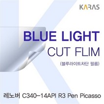 레노버 C340-14API R3 Pen Picasso 블루컷필름K, 상세페이지 참조