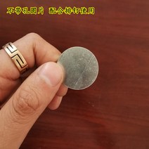 원터치모기장 스틸망 벽에붙이는 재걸이 울타리 아연도금 구멍있음 얇은 원형 철재 와셔 스틸와이어망 고정 강판 배정, T06-직경 28cm펀칭구멍없음 1근