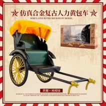 클래식카 다이캐스트 빈티지 자동차 미니어처 모형차 프라모델 올드카 모형 미니, 그린 리어카