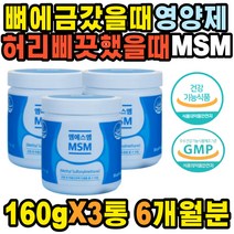 종골 슬개골 척추 골프엘보 무릅 무릎에서소리 등이아파요 옆구리 뒷목뻐근 뭉침 도수치료 근육 재활 교정 팔꿈치 팔뚝통증 오른쪽등 엉치 오른쪽 종아리 마디 영양제