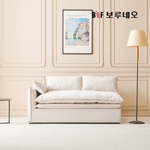BIF보루네오 디에르 노바 2인 오픈형 모듈 소파, 아이보리-좌형