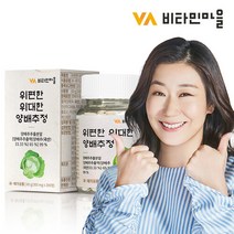 비타민마을 위편한 위대한 양배추 정 200정, 1개