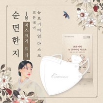 브랜드없음 코튼데이 프리미엄 순면 한지 새부리형 KF94 마스크 100매 (대형 중형 소형)