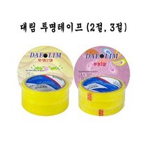 대림 투명 테이프 문구용 사무용(2절 3절) -O, 쿠팡마니또야 2절테이프
