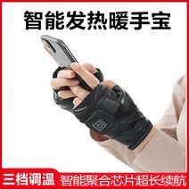USB 충전식 발열 장갑 방품 자전거 스키 방수 장갑 열선, 남성?스마트 발열반지장갑블랙3-4시간