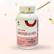 효모추출물 글루타치온 시스테인정 마녀약방